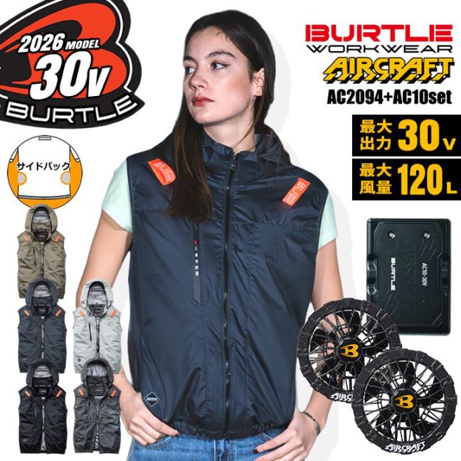 BURTLE AIRCRAFT 冷風機 ファン付きサーモクラフト バートル エアークラフト（AIRCRAFT）空調ウェア・ファン付き作業服