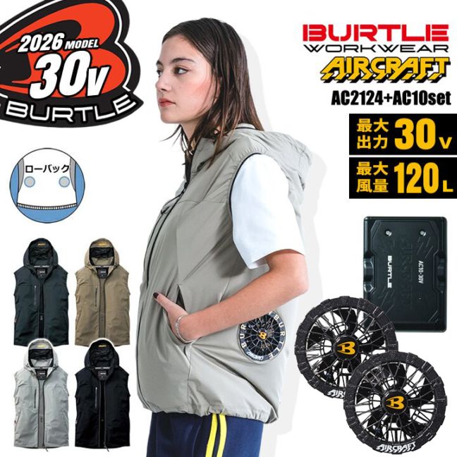 BURTLE AIRCRAFT 冷風機 ファン付きサーモクラフト バートル エアークラフト（AIRCRAFT）空調ウェア・ファン付き作業服