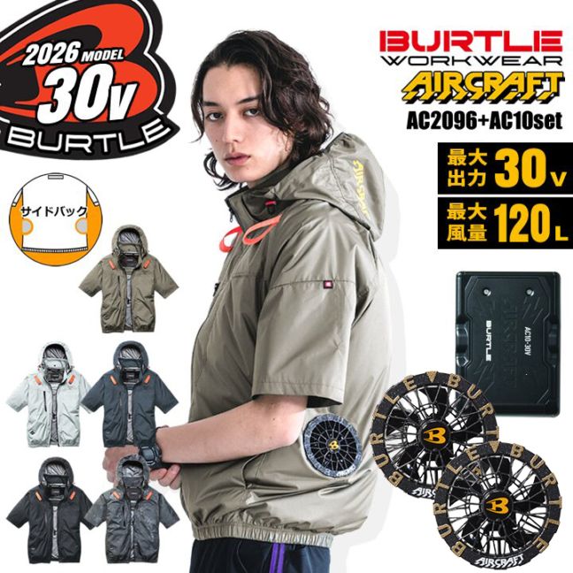 【即日発送】【メタリックゴールドファン】バートル 空調ウェア フルセット 半袖ブルゾン 30V バッテリー ファンセット AC2096 エアークラフト 2026年 サイドバック AC10 AC10-2 ジャケット 熱中症対策 遮熱 撥水 作業着 空調作業服 ファン付きウェア
