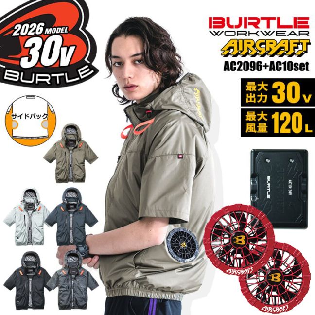 【即日発送】【スパイダーレッドファン】バートル 空調ウェア フルセット 半袖ブルゾン 30V バッテリー ファンセット AC2096 エアークラフト 2026年 サイドバック AC10 AC10-2 ジャケット 熱中症対策 遮熱 撥水 作業着 空調作業服 ファン付きウェア
