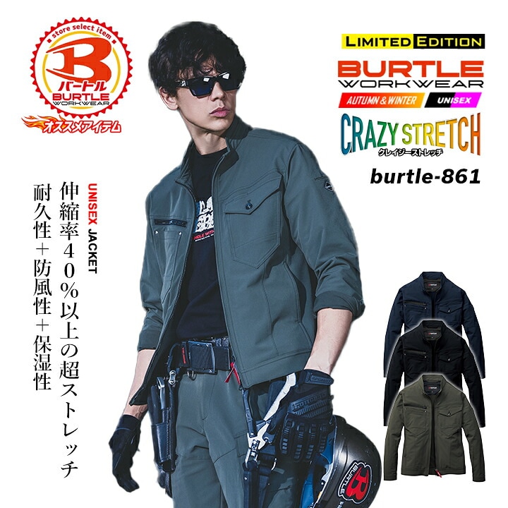 バートル 作業服 長袖ブルゾン 861 ジャケット 2026AW新作 クレイジー