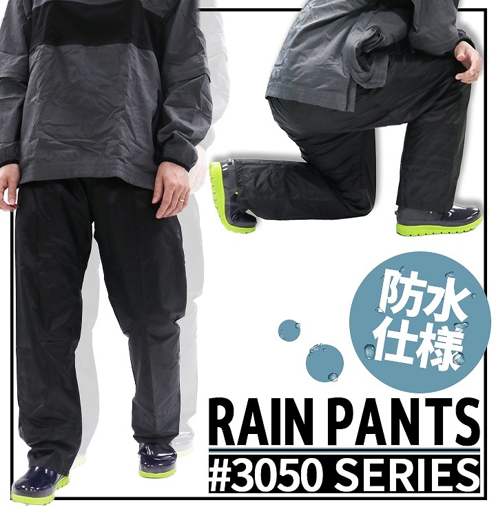 即日発送】レインパンツ アーヴァン 3050 レインウエア 合羽 軽作業
