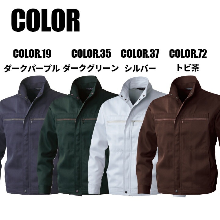 寅壱 K1型ブルゾン 2530-134 制電 ジャンパー ジャケット 作業服 作業