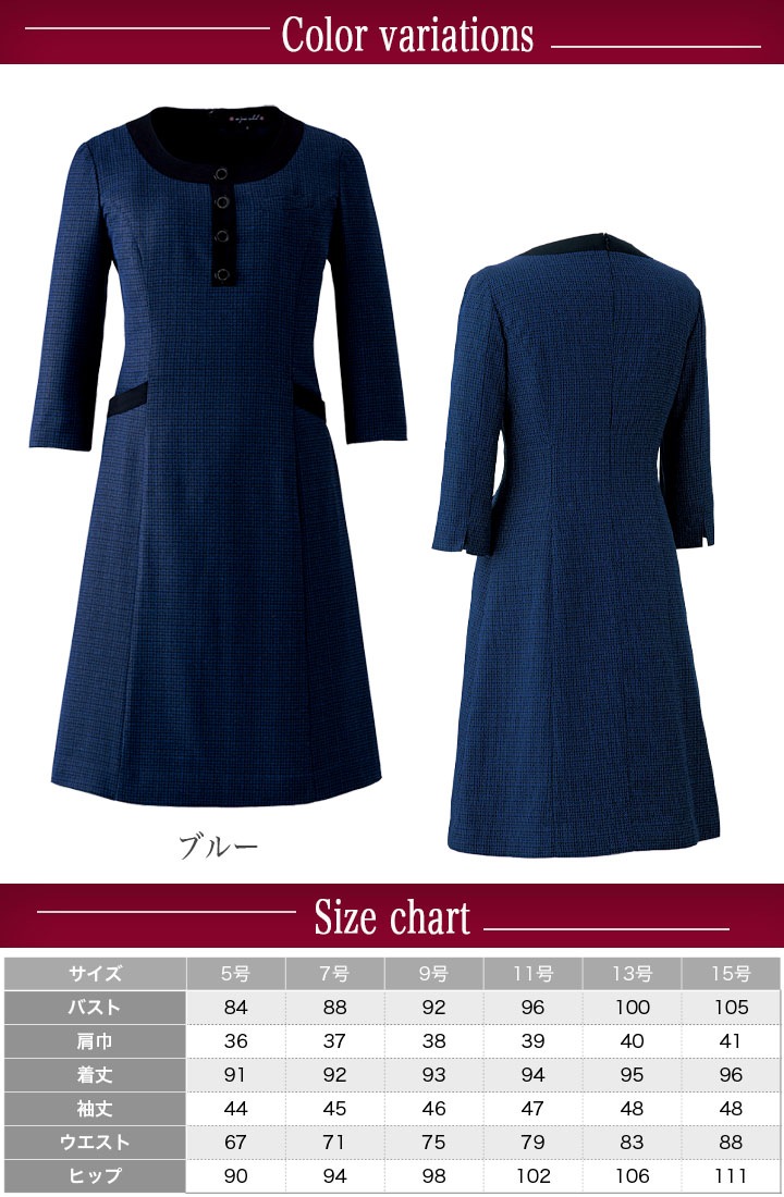ワンピース 事務服 アンジョア 61730 半袖 透け防止 女性用 レディース 受付 エステ服 制服 オフィスウェア 5号～15号