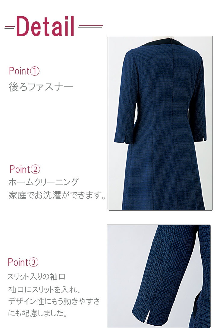 ワンピース 事務服 アンジョア 61730 半袖 透け防止 女性用 レディース 受付 エステ服 制服 オフィスウェア 5号～15号