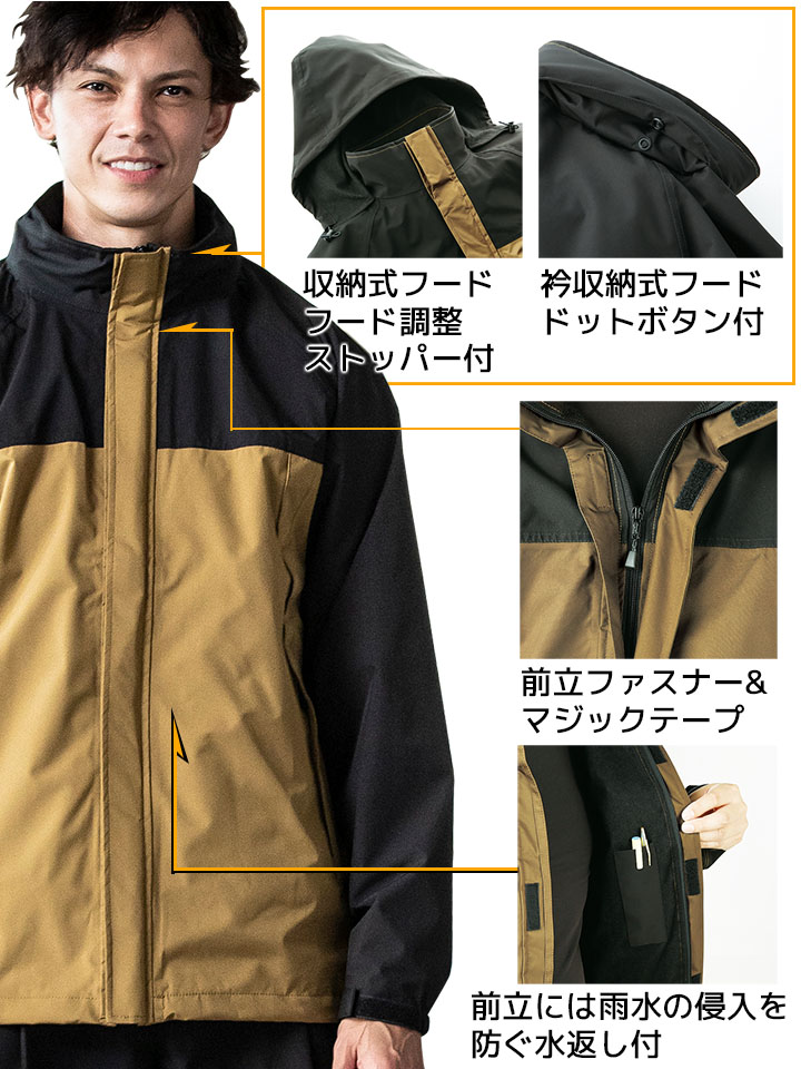 防寒着 上下セット 防水性 軽量 ジャケット パンツ 54370 57370 防寒着 上下セット 防水性 軽量 ジャケット パンツ 54370 57370