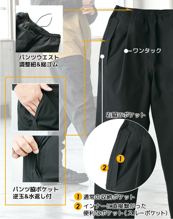 防寒着 上下セット 防水性 軽量 ジャケット パンツ 54370 57370
