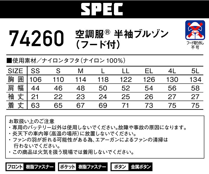 即日発送 応援価格！】空調服 半袖ブルゾン Max15V風量86L Z-DRAGON