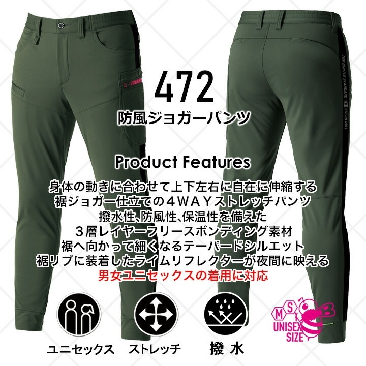 m*a様 新品正規品【RUSSELUNO/4】撥水防風ナイロン　ジョガーパンツレ バートル 防風ジョガーパンツ 2023 2024 AW 新作 BURTLE 472