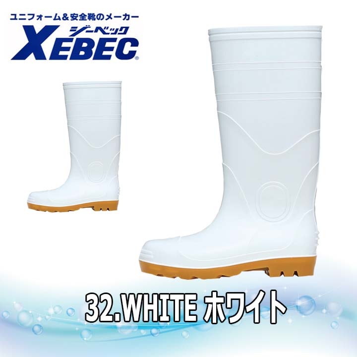 ◉同◉ほちゃ様ご確認用 安全長靴 先芯 ジーベック 85707 耐油 抗菌 XEBEC│作業服・作業
