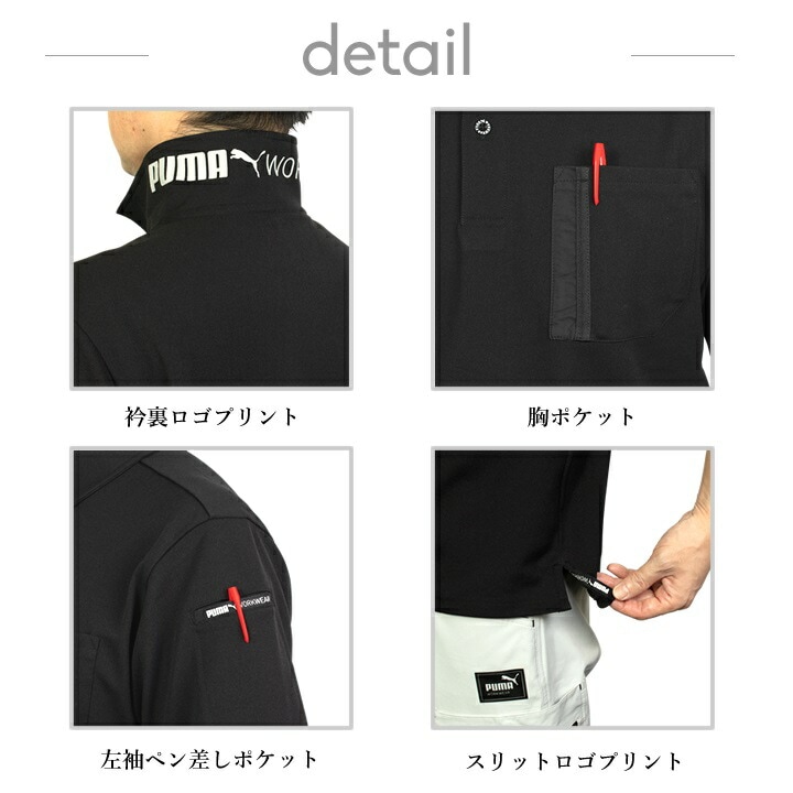 【即日発送】PUMA プーマ 長袖ポロシャツ PW-3024A ストレッチ 反射材 吸汗速乾 UVカット ポロシャツ 春夏 秋冬 通年 メンズ レディース 作業着 作業服 