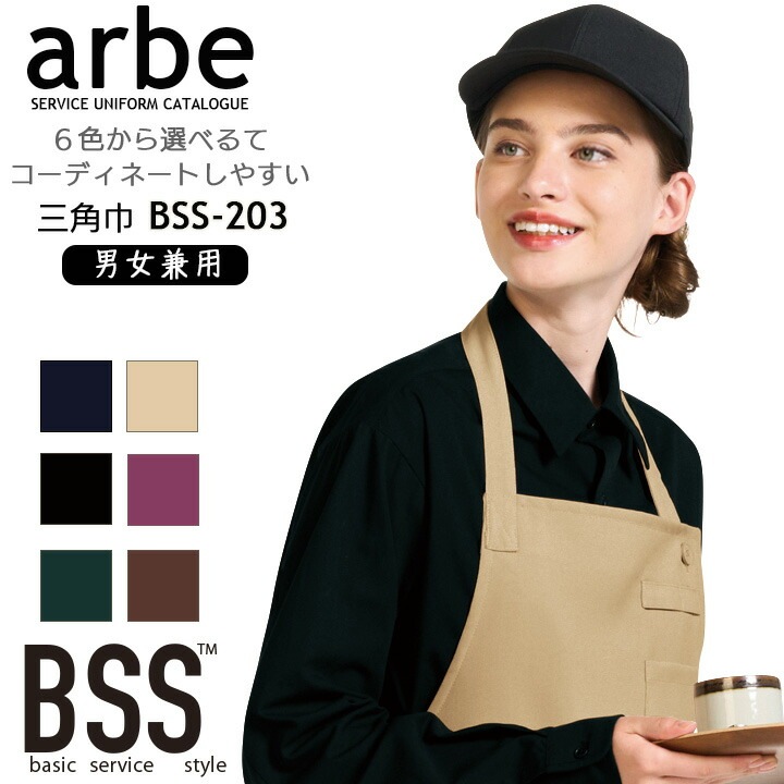 キャップ 男女兼用 arbe アルベ bss-203 メンズ レディース カフェ