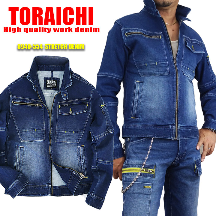 寅壱 デニム ライダースジャケット ストレッチ バイオウォッシュ 長袖