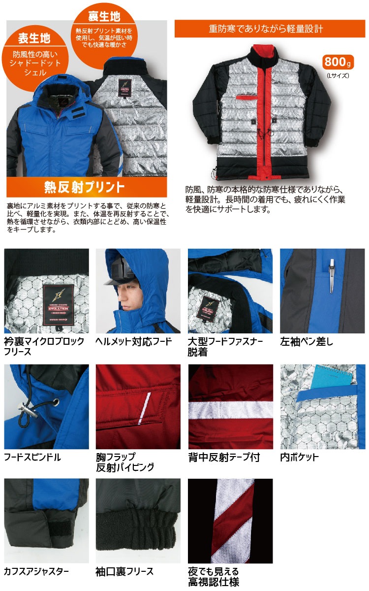 コーコス 防寒コート A-3276 男女兼用 長袖 アルミ 防風 フード付き 反射テープ付き 衿裏マイクロブロックフリース 軽量 作業服 作業着 秋冬 S-3L