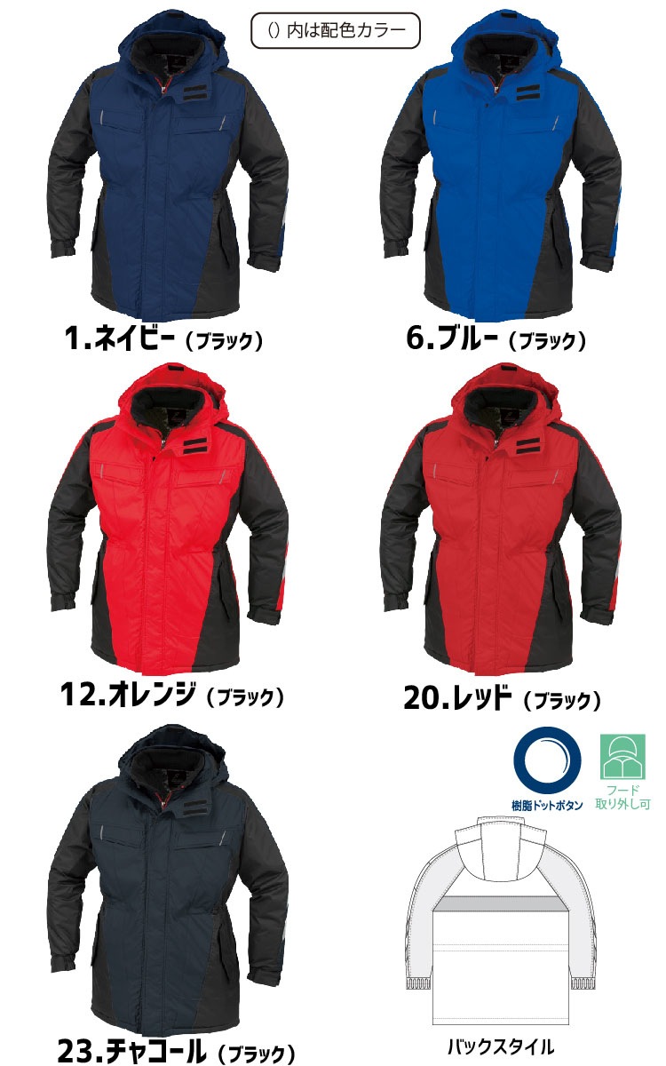 コーコス 防寒コート A-3276 男女兼用 長袖 アルミ 防風 フード付き 反射テープ付き 衿裏マイクロブロックフリース 軽量 作業服 作業着 秋冬 S-3L