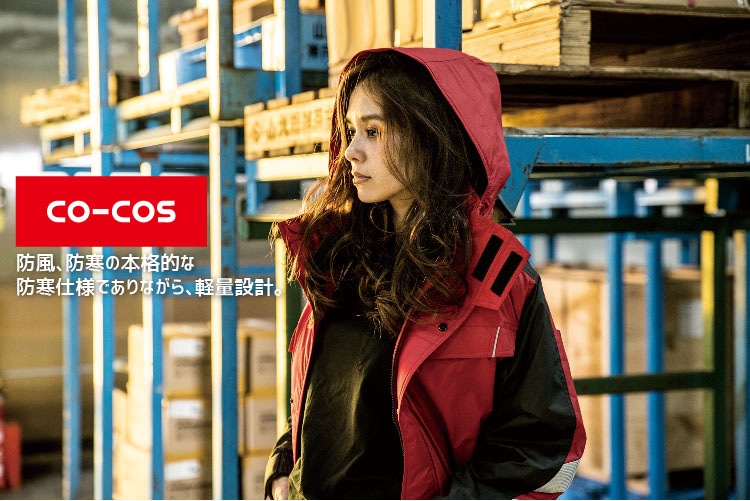コーコス 防寒コート A-3276 男女兼用 長袖 アルミ 防風 フード付き 反射テープ付き 衿裏マイクロブロックフリース 軽量 作業服 作業着 秋冬 S-3L