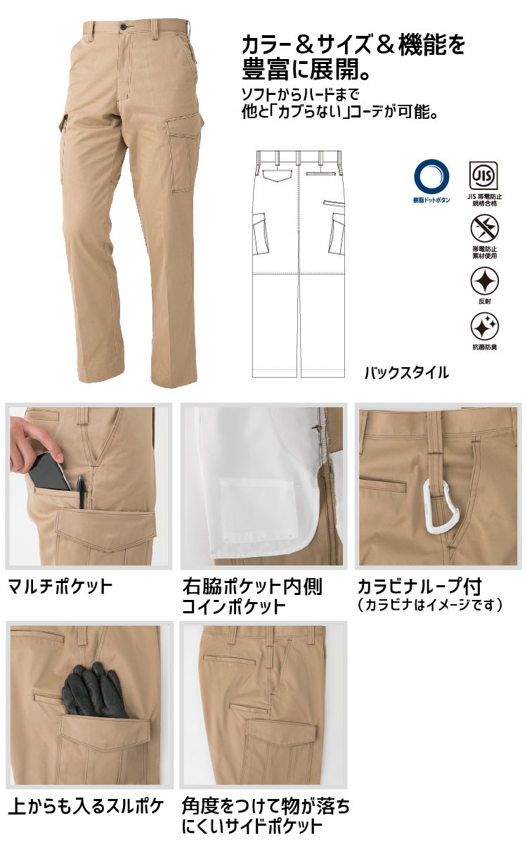 カーゴパンツ 作業着 ズボン A-4175 CO-COS メンズ レディース 帯電