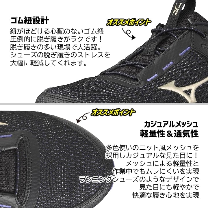 即日発送】安全靴 ミズノ MIZUNO ローカット F1GA2509 オールマイティ
