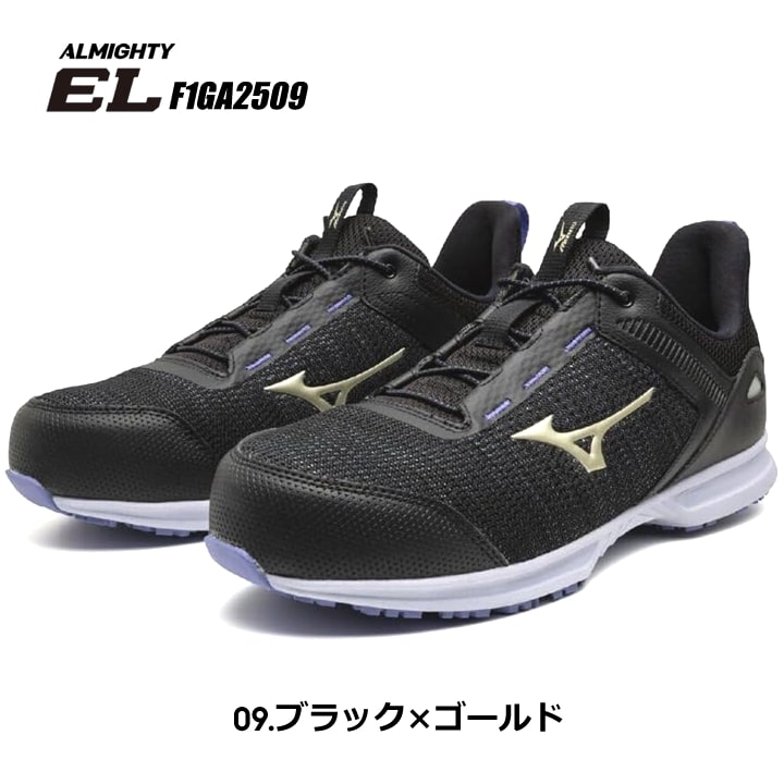 ペンF＋50-90ズーム＋メーター、シュー 即日発送】安全靴 ミズノ MIZUNO ローカット F1GA2509 オールマイティ