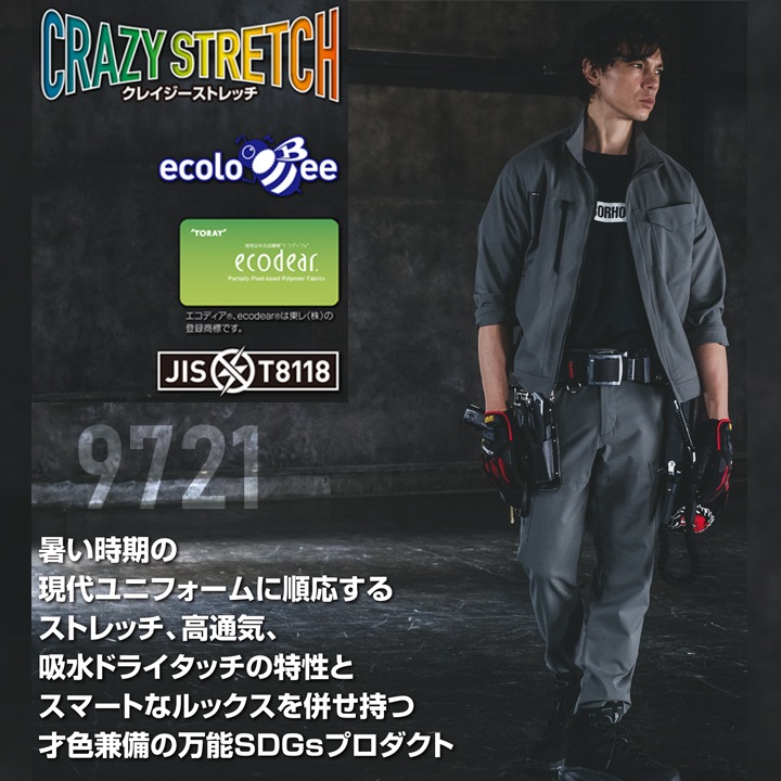 バートル 2026 作業服 ストレッチ ジャケット 9721 ECO素材 帯電防止