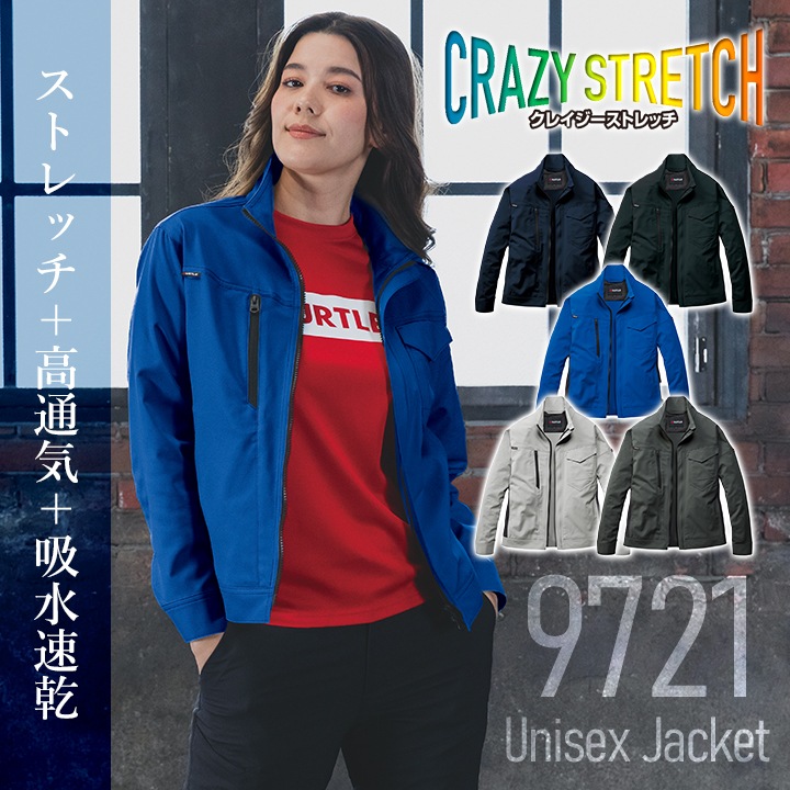 バートル 2026 作業服 ストレッチ ジャケット 9721 ECO素材 帯電防止
