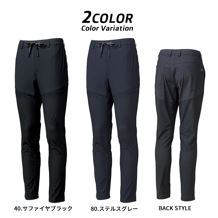 即日発送】ワークパンツ 超通気 280V 冷感 ひんやり 作業服 作業着 春