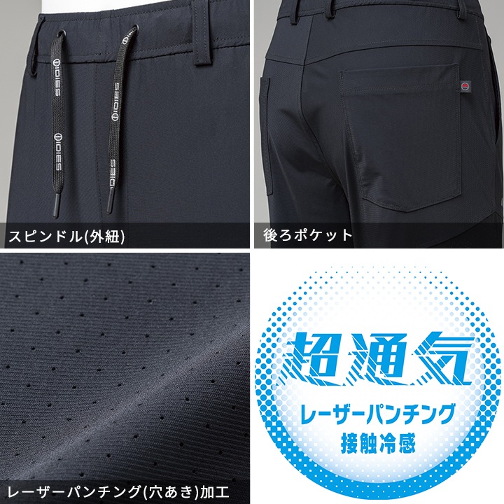 ボニック 値下げ可能 即日発送】ワークパンツ 超通気 280V 冷感 ひんやり 作業服 作業着 春