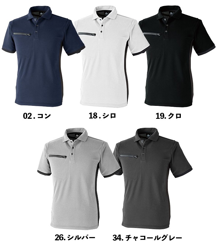 聖和学園ポロシャツ 上下セット サンエス SPOTLIGHT 耐久消臭機能搭載 SSサイズ、6Lサイズあり 【長袖