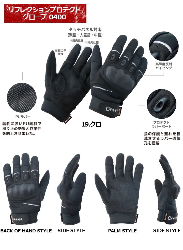 即日発送】グローブ 0400 シーズクラブ リフレクションプロテクト