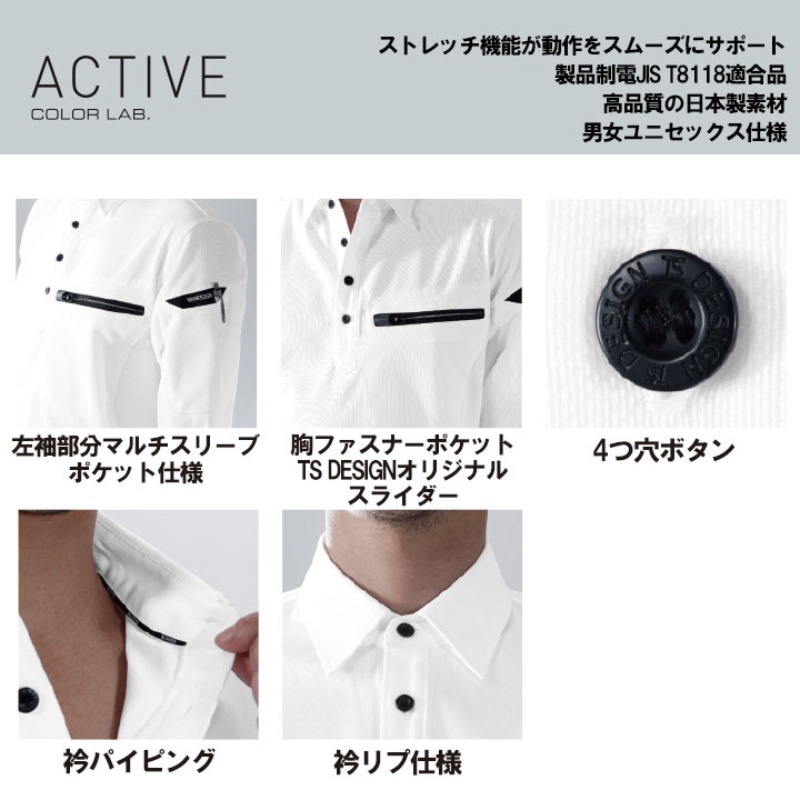 半袖ポロシャツ ワークニットショートポロシャツ TSデザイン 81355 ストレッチ レディース メンズ ユニセックス ポロシャツ メンズ 日本製 制電 藤和 TS-DESIGN
