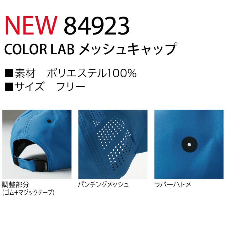TSデザイン メッシュキャップ 帽子 84923 スポーツ イベント