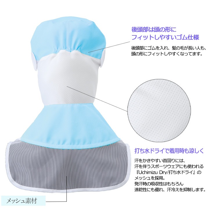 衛生白衣 メッシュ ケープ付き 食品工場 クールフード sarvo サーヴォ