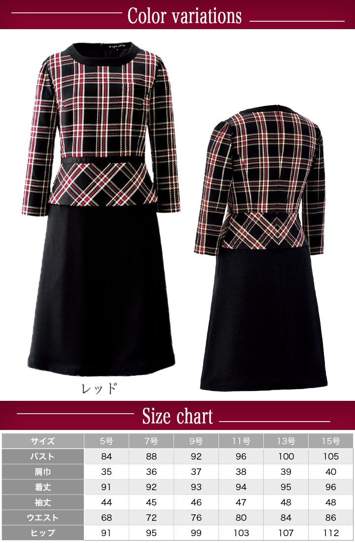 ワンピース 事務服 アンジョア enjoie 61790 半袖 透け防止 女性