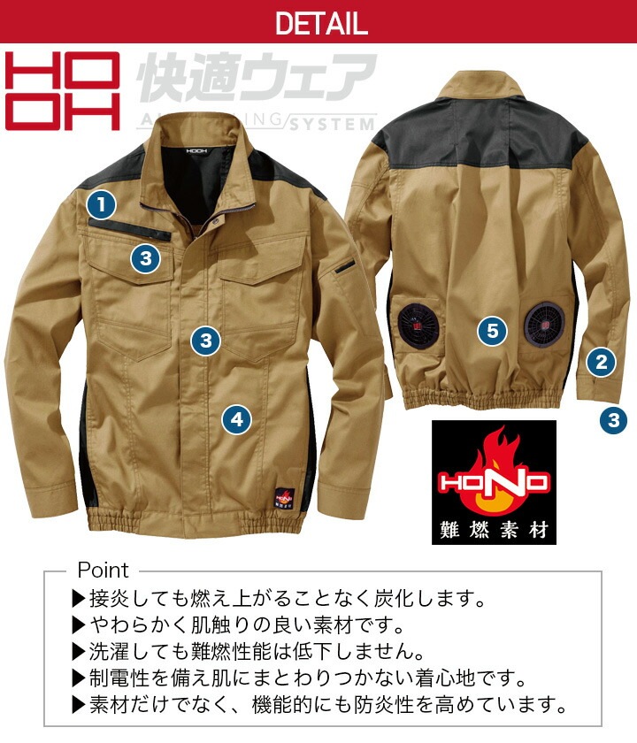 空調作業服 難燃 綿100 長袖ブルゾン V4202 空調作業服【服のみ】 快適