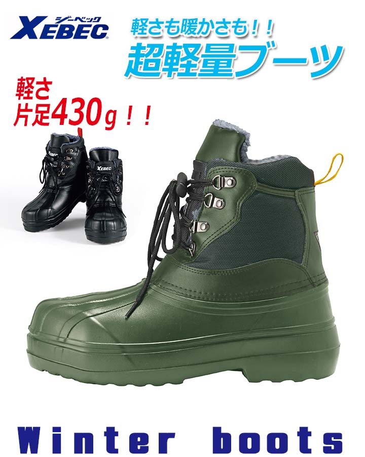 防寒ブーツ 先芯入り ジーベック 85713 軽量 裏ボア 耐滑性 反射