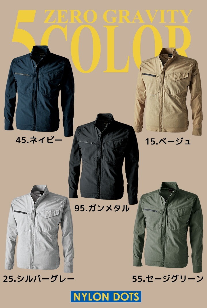TSデザイン 作業服 長袖ジャケット ワークジャケット 4606 無重量