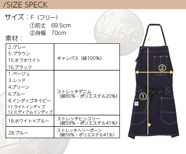 【即日発送】Lee 胸当てプロン 前掛け 胸付き カフェ デニム ヒッコリー 2WAY LCK79006 男女兼用 飲食店 ユニフォーム レストラン 制服 保育園