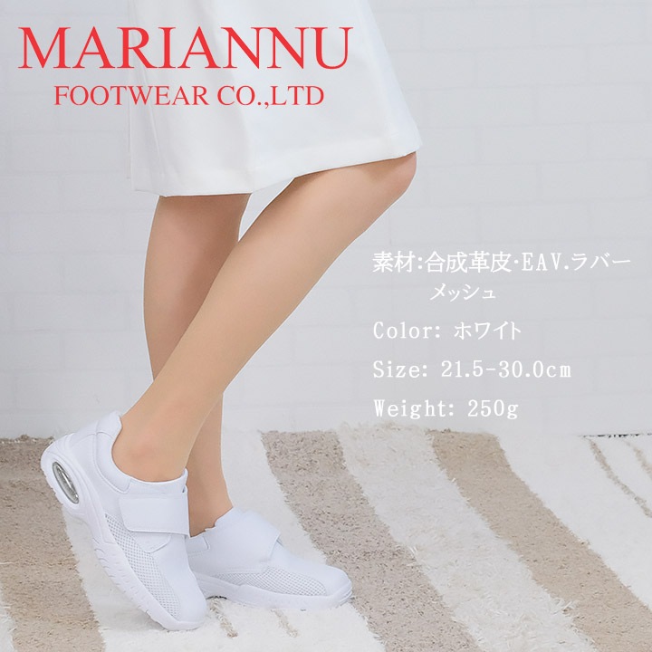 ナースシューズ マリアンヌ v2v2 ナースシューズ 履やすい ナース エステ 受付 事務 サンダル 疲れにくい 履きやすいサンダル ナーズシューズ白