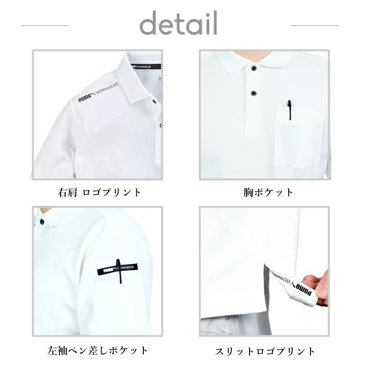 【即日発送】PUMA プーマ 長袖ポロシャツ PW-4024A ストレッチ 反射材 吸汗速乾 UVカット ポロシャツ 春夏 秋冬 メンズ レディース 作業着 作業服