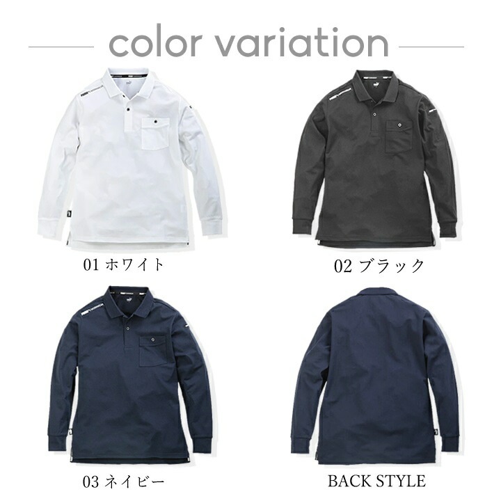 【即日発送】PUMA プーマ 長袖ポロシャツ PW-4024A ストレッチ 反射材 吸汗速乾 UVカット ポロシャツ 春夏 秋冬 メンズ レディース 作業着 作業服