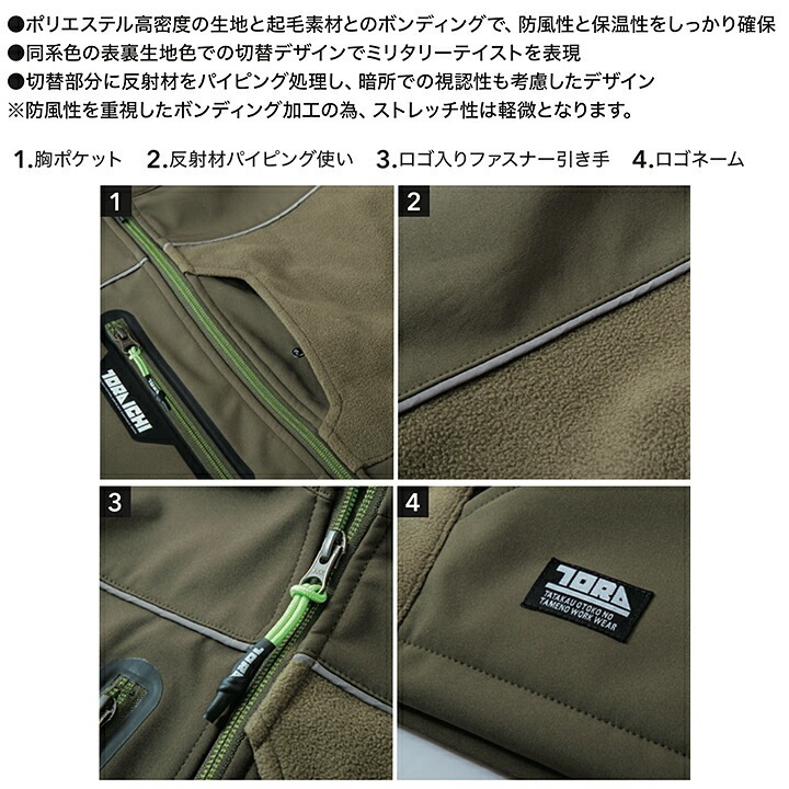 寅壱 防寒ベスト 7940-602 作業服 作業着 秋冬 防風性 保温性 ミリタリー 防寒着 防寒服