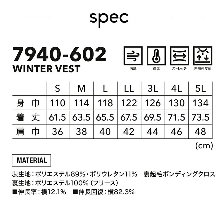 寅壱 防寒ベスト 7940-602 作業服 作業着 秋冬 防風性 保温性 ミリタリー 防寒着 防寒服