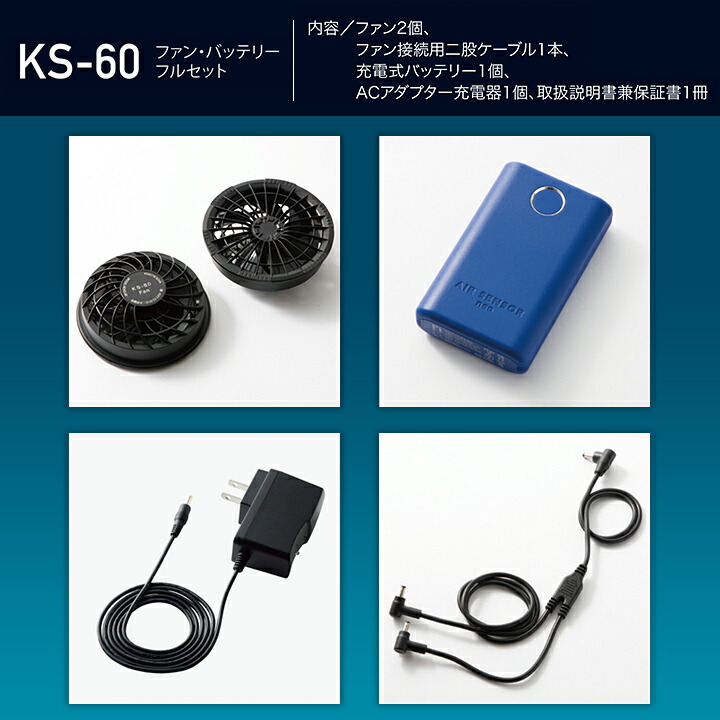 即日発送】空調ウェア セット 長袖ジャンパー 2025年 エアーセンサー