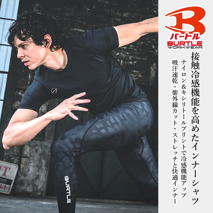 【即日発送】バートル 2026年 インナーシャツ 4105 吸汗速乾 超接触冷感 キシリトール ひんやり UVカット 消臭 4WAY アイスフィットアンダーシャツ 半袖 春夏 ストレッチ コンプレッション 男女兼用 スポーツ 作業服 作業着 BURTLE