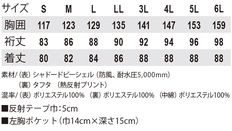 コーコス 防寒コート A-3276 男女兼用 長袖 アルミ 防風 フード付き