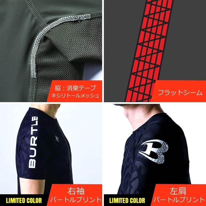 【即日発送】バートル インナーシャツ 4105 超接触冷感 消臭 半袖 春夏 ストレッチ 男女兼用 BURTLE