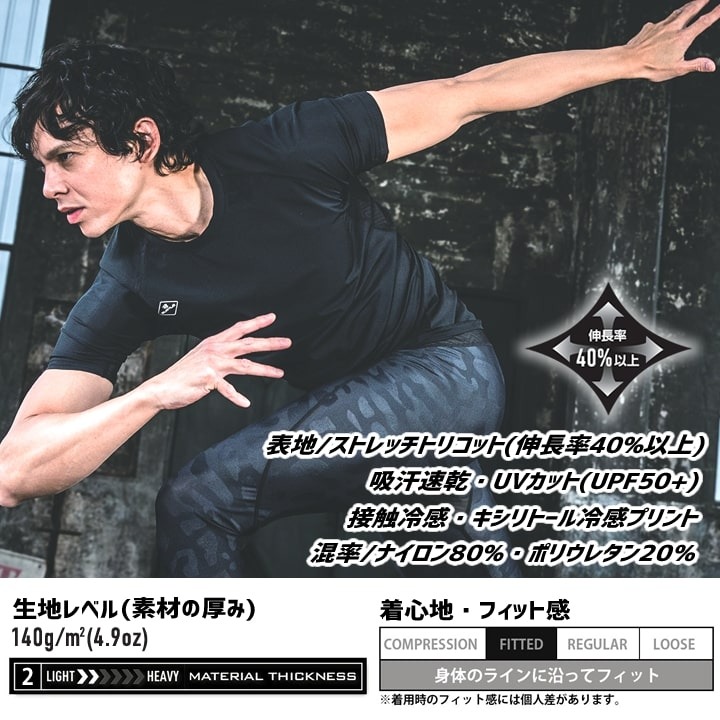 【即日発送】バートル インナーシャツ 4105 超接触冷感 消臭 半袖 春夏 ストレッチ 男女兼用 BURTLE