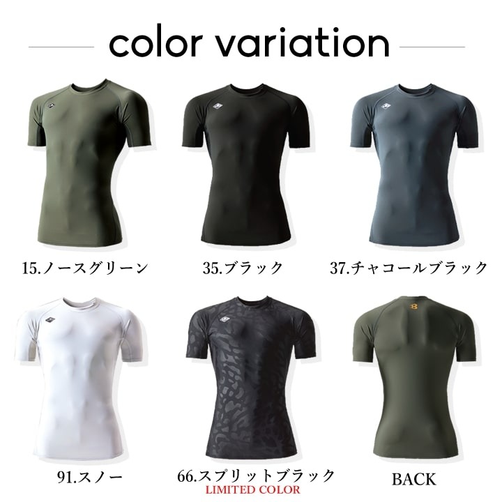 【即日発送】バートル インナーシャツ 4105 超接触冷感 消臭 半袖 春夏 ストレッチ 男女兼用 BURTLE