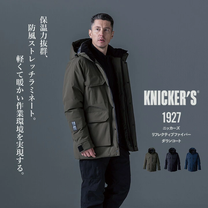 TSデザイン 防寒着 防寒ダウンコート 2025AW新作 1927 保温 軽量