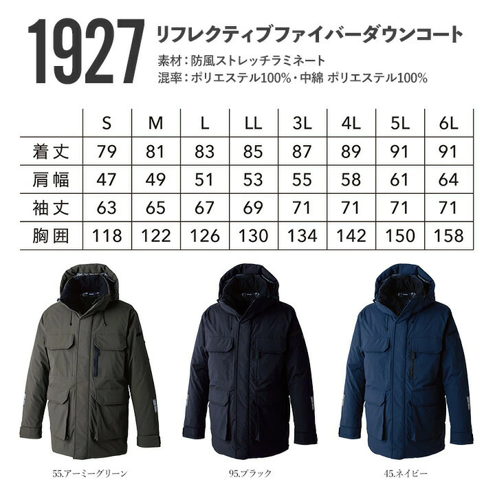 TSデザイン 防寒着 防寒ダウンコート 2025AW新作 1927 保温 軽量